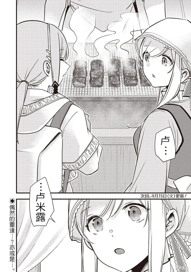第32话 第22页