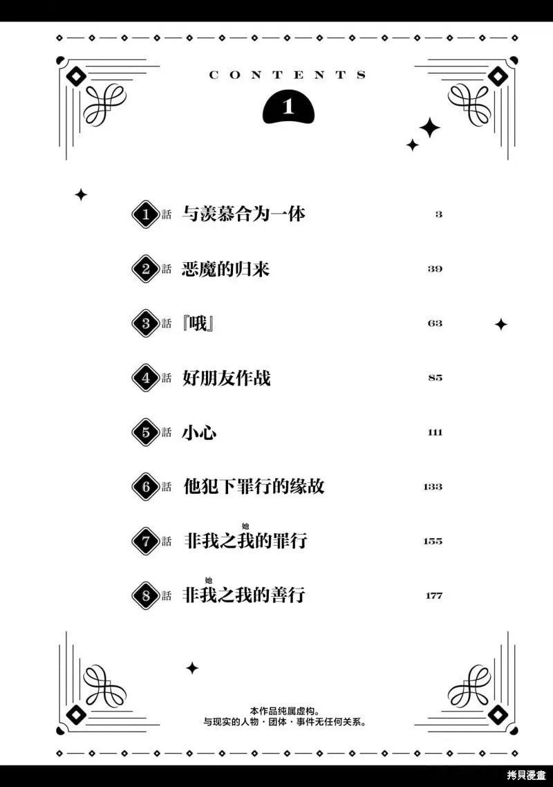 番外01 第3页