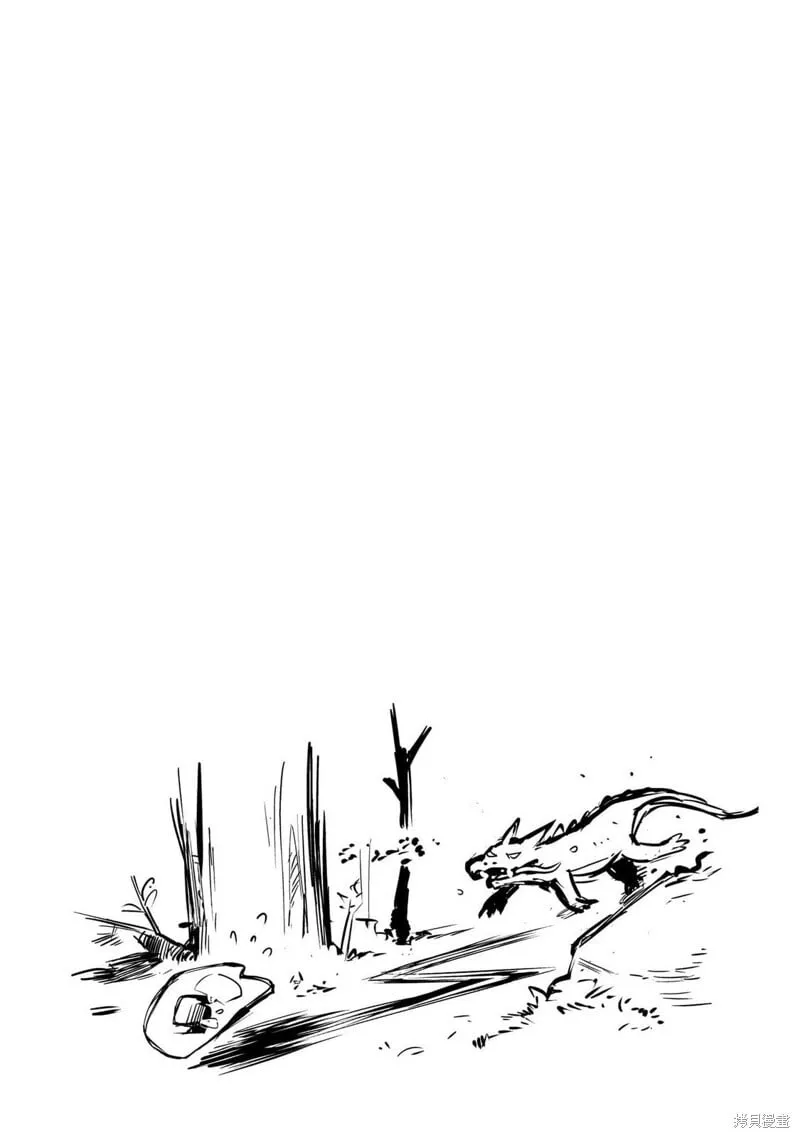 番外01 第4页