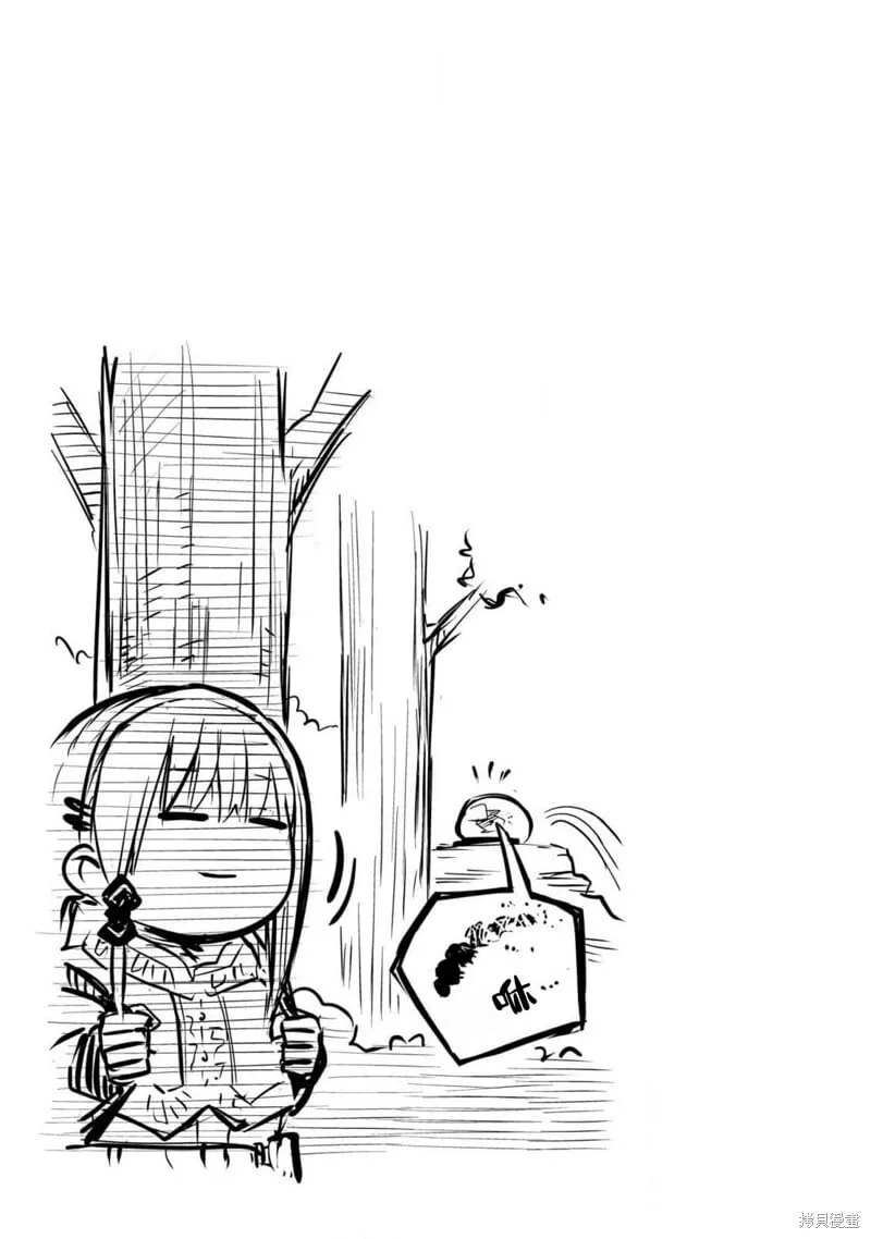 番外01 第10页