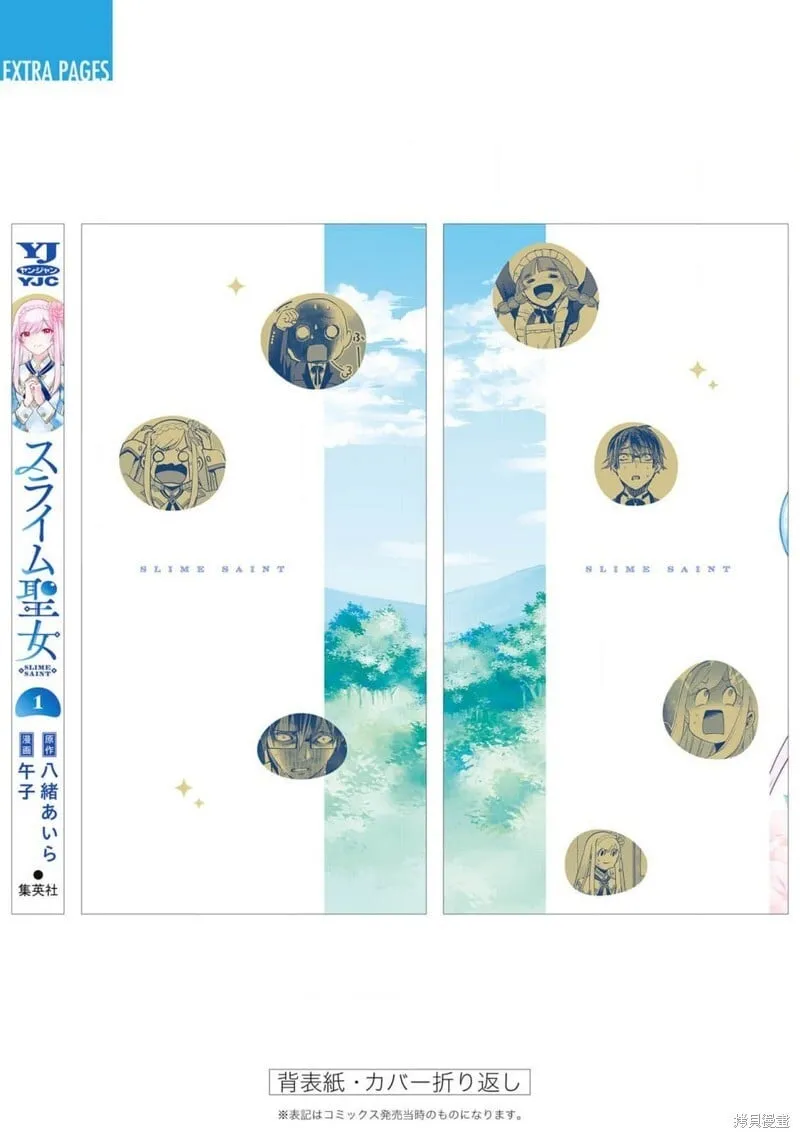 番外01 第11页