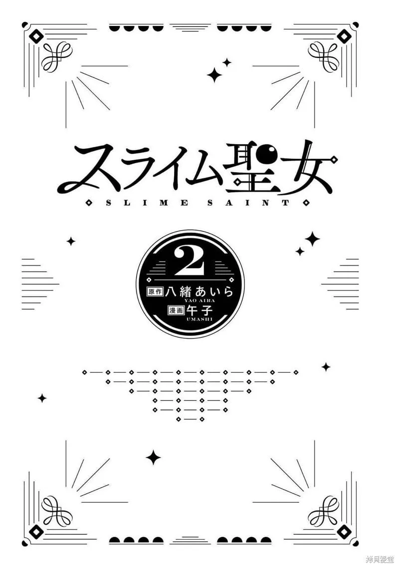 番外02 第3页