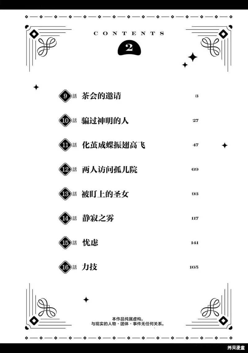番外02 第4页