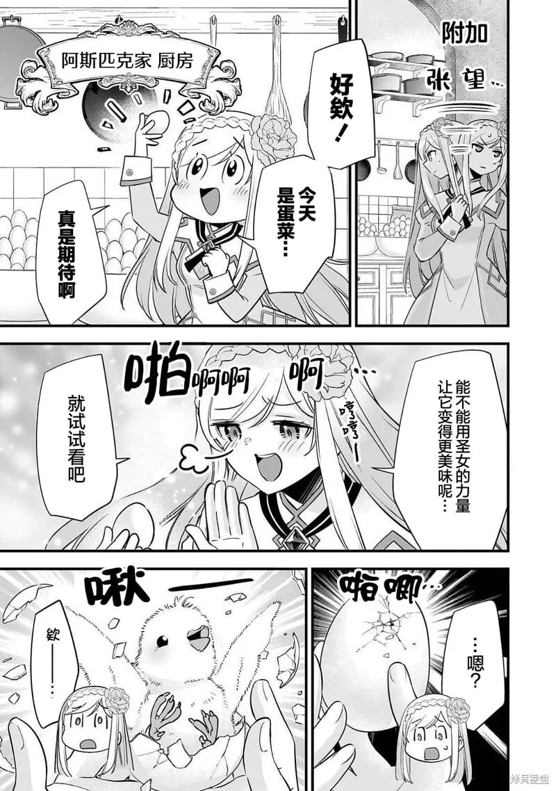 番外02 第5页