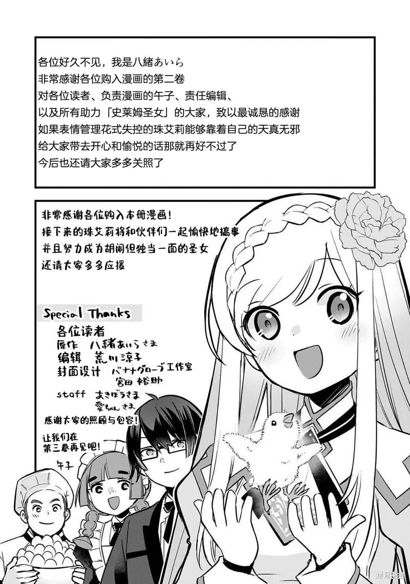番外02 第7页