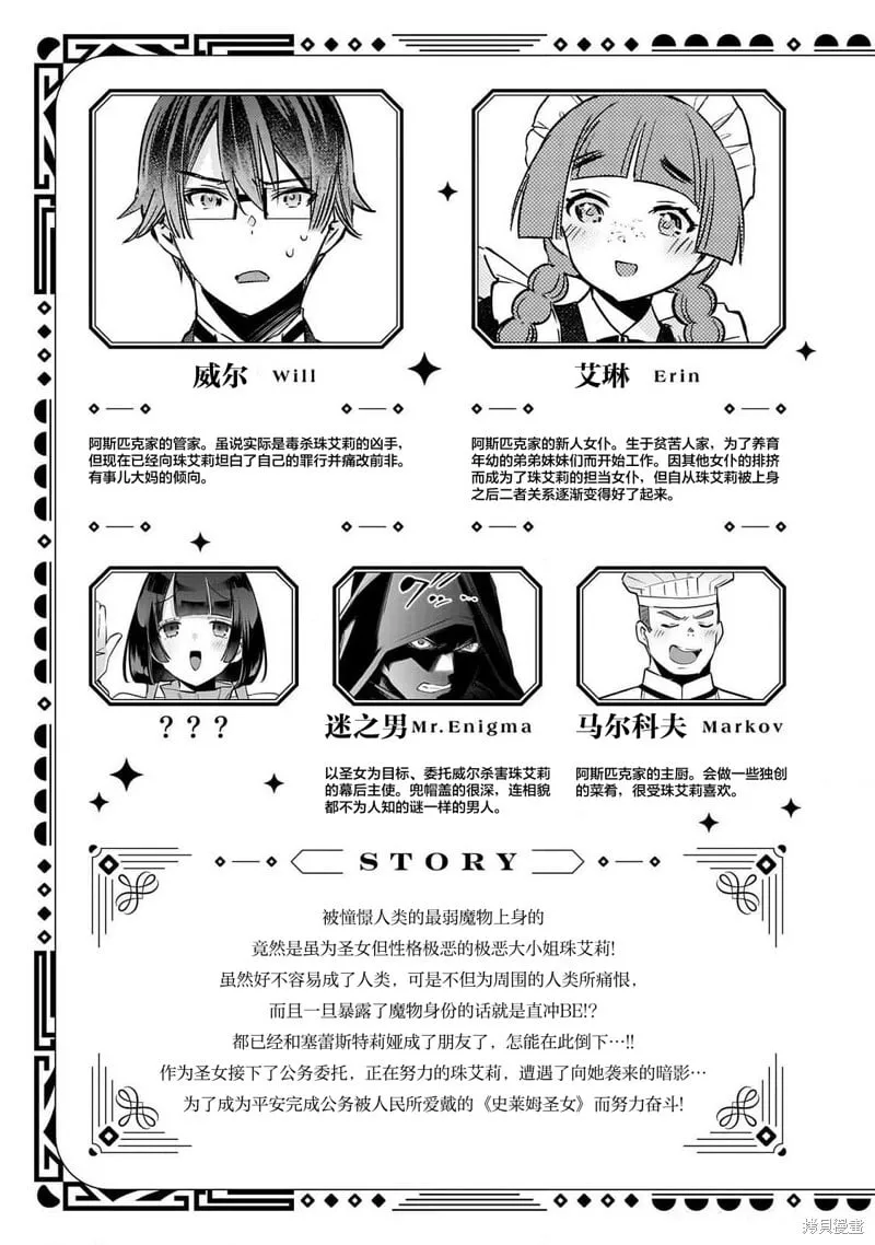番外03 第5页