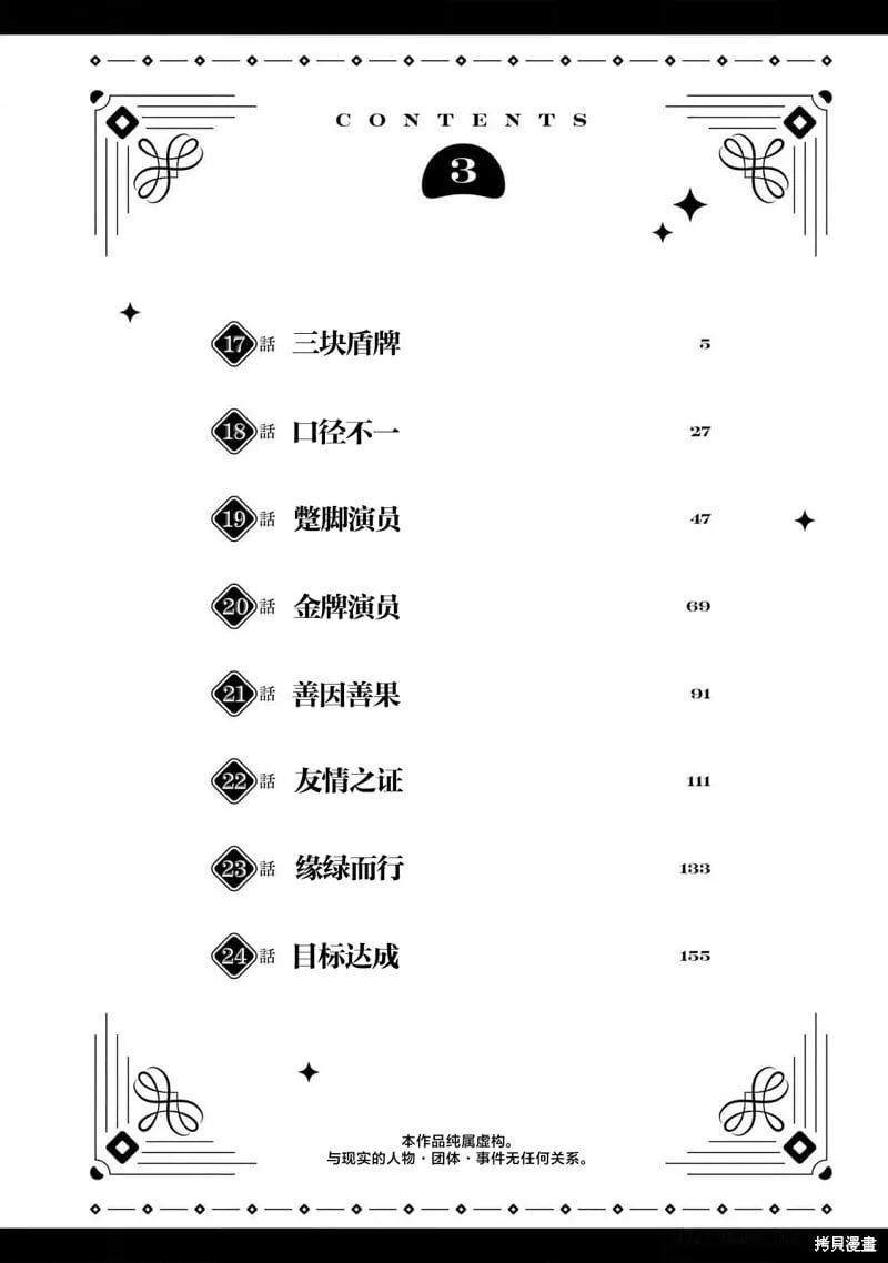 番外03 第6页