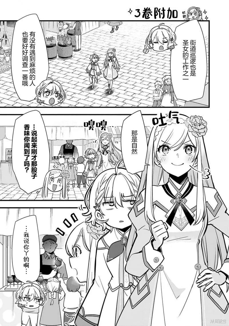 番外03 第8页