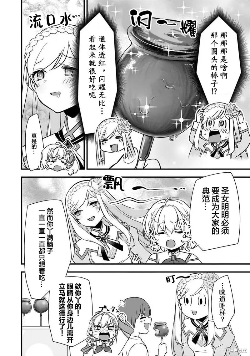 番外03 第9页