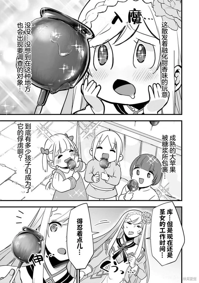 番外03 第10页