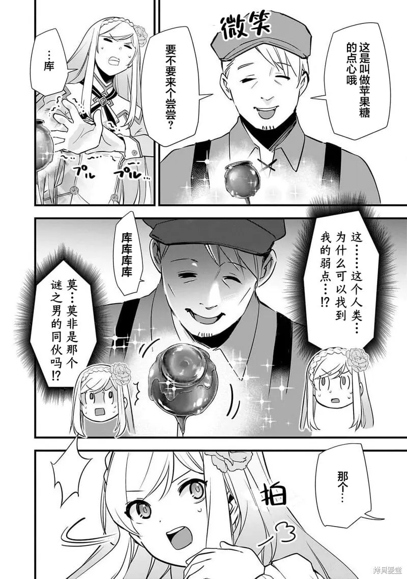 番外03 第11页