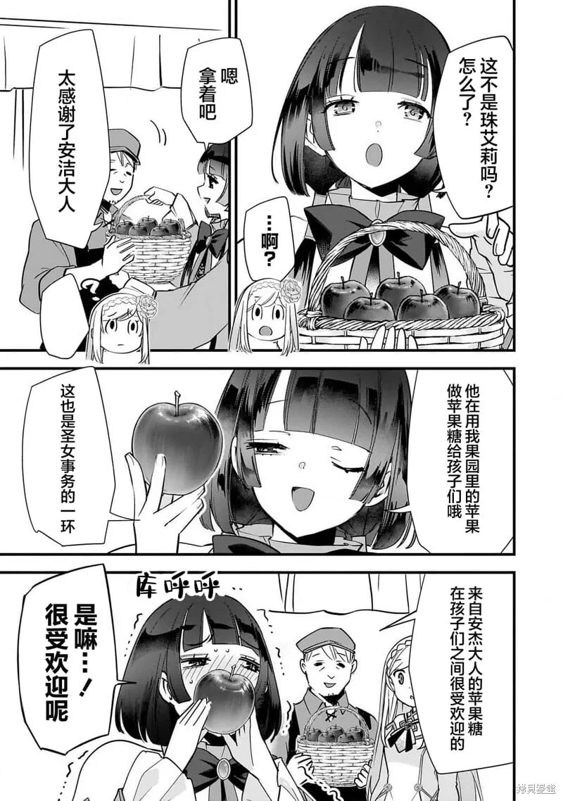 番外03 第12页