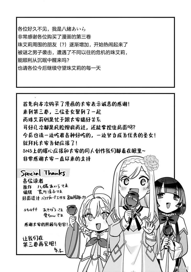 番外03 第14页