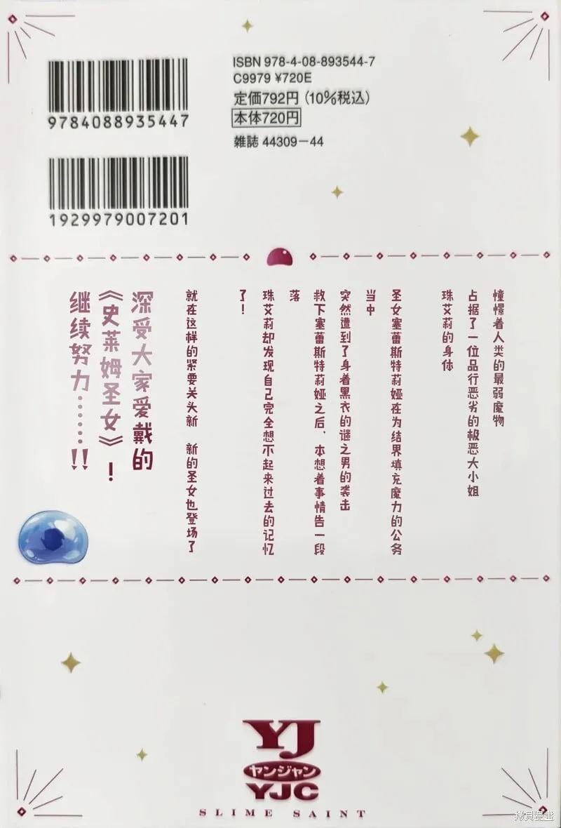 番外03 第18页