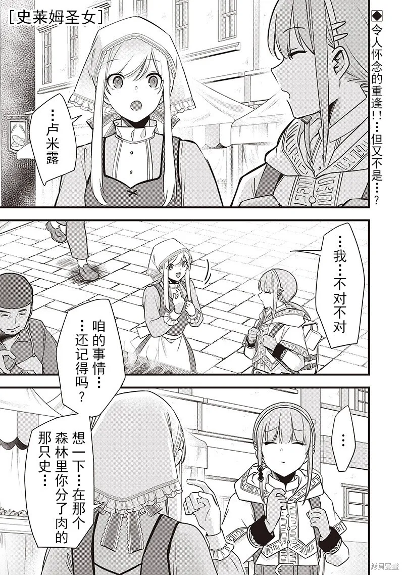 第33话 第1页