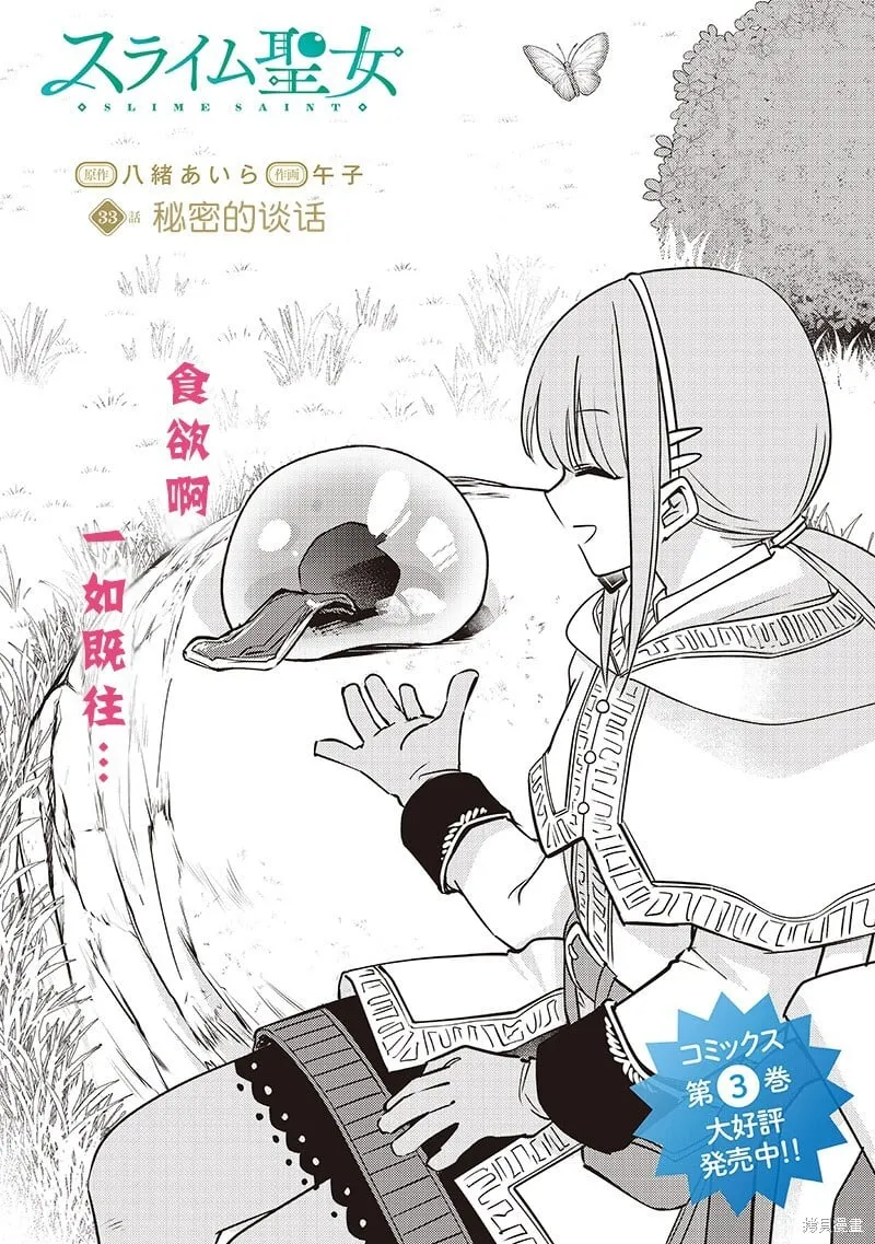 第33话 第2页