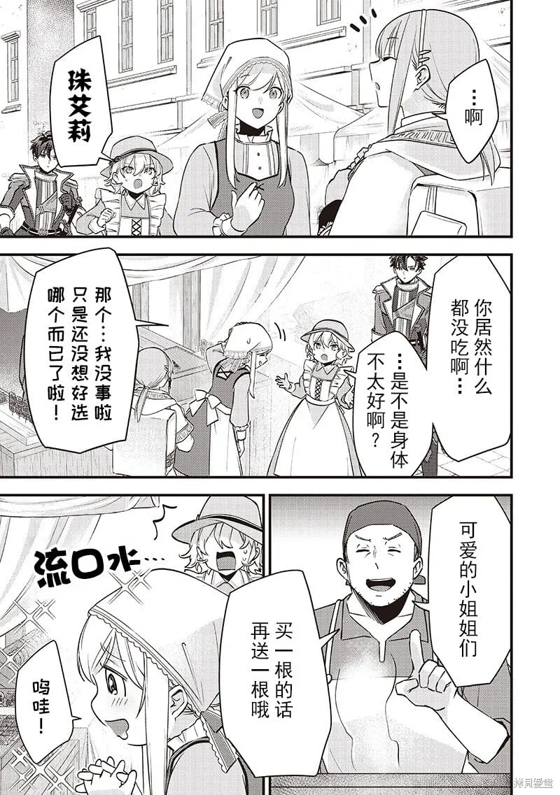 第33话 第3页