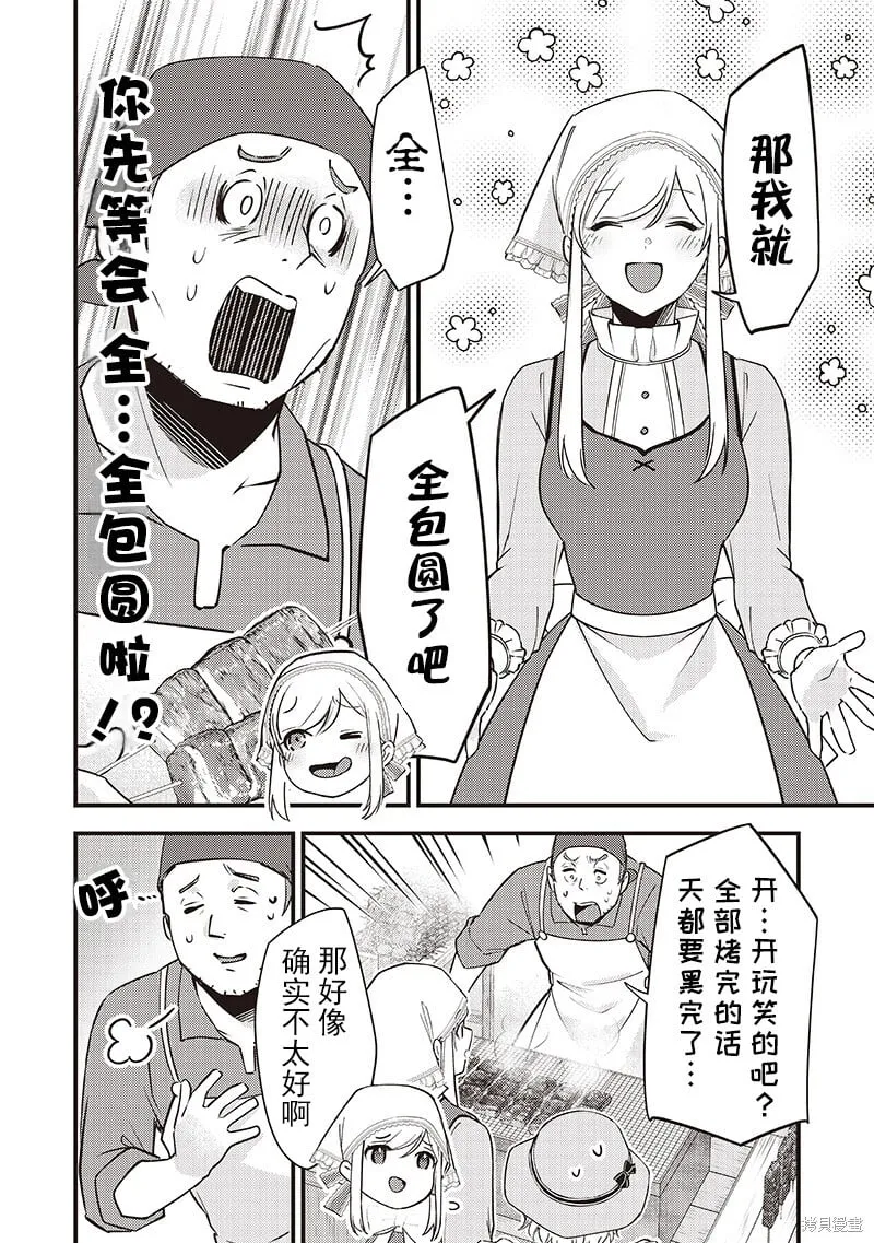 第33话 第4页