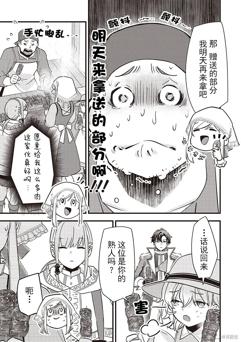 第33话 第5页