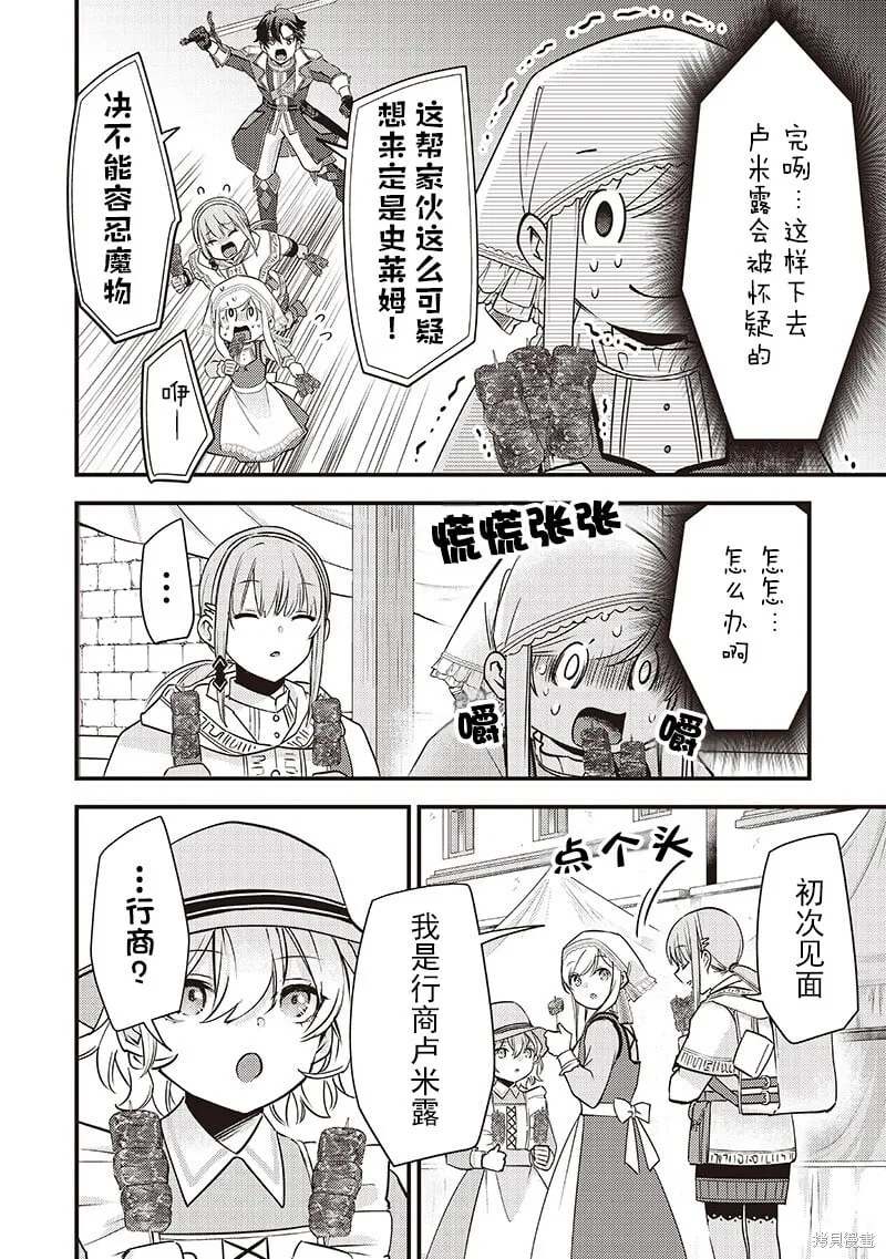 第33话 第6页