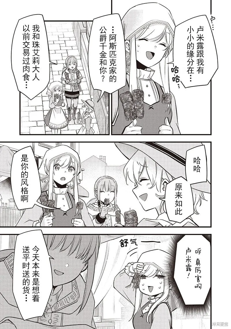 第33话 第7页