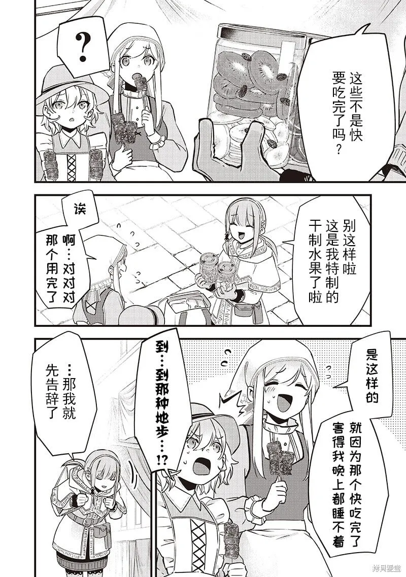 第33话 第8页