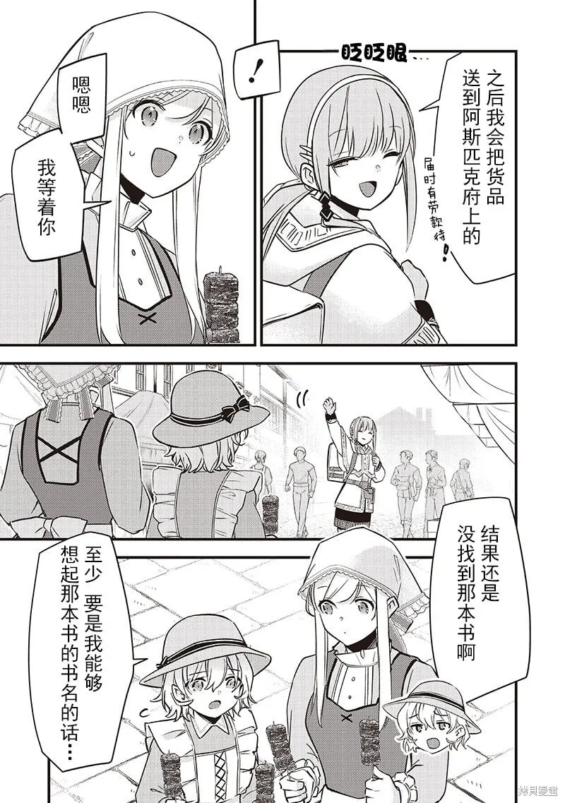 第33话 第9页