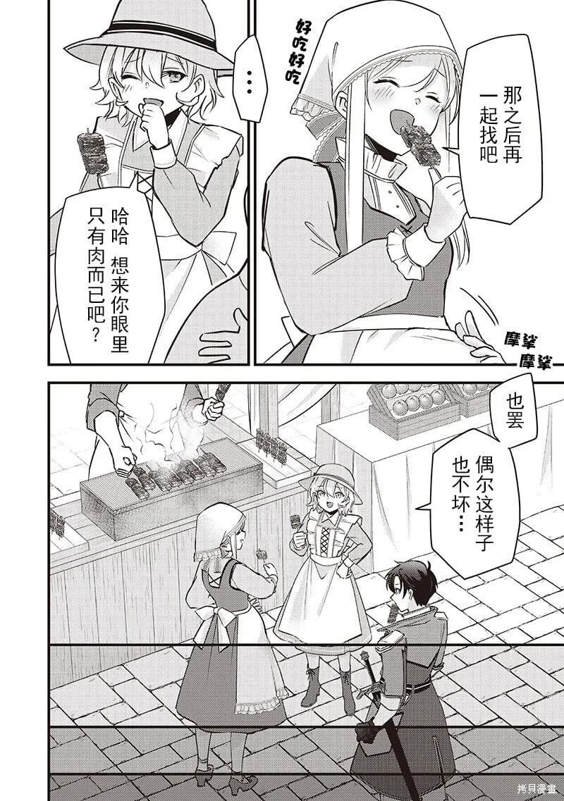 第33话 第10页