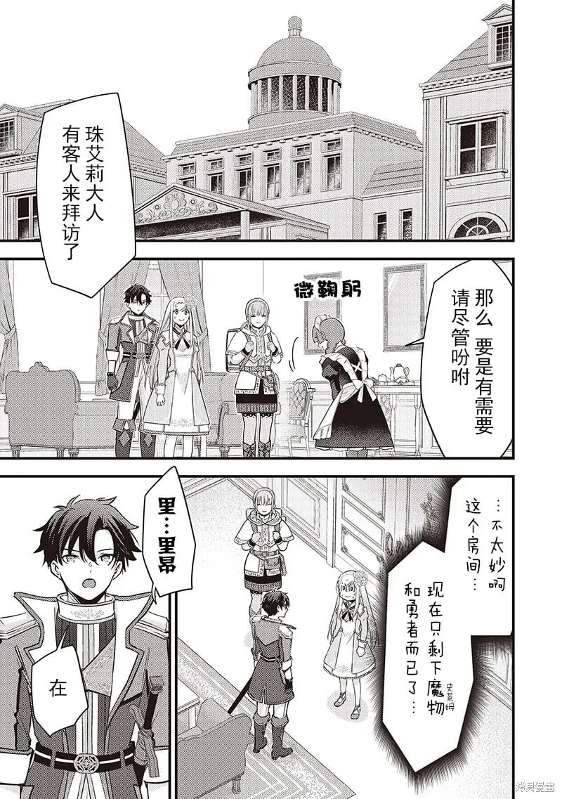 第33话 第11页