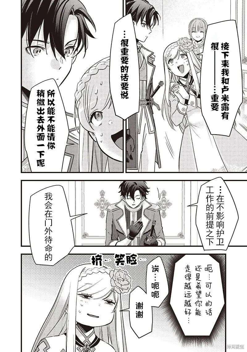 第33话 第12页