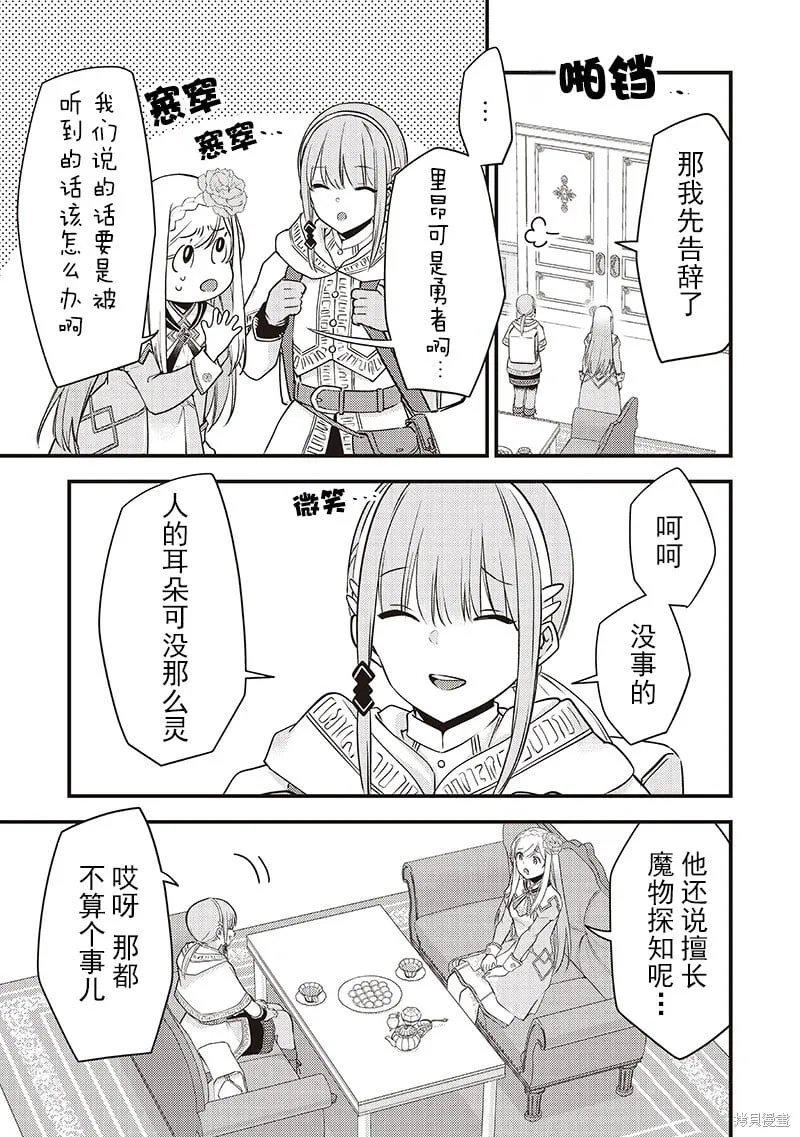 第33话 第13页