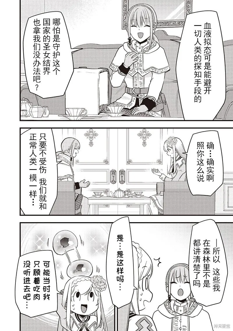 第33话 第14页