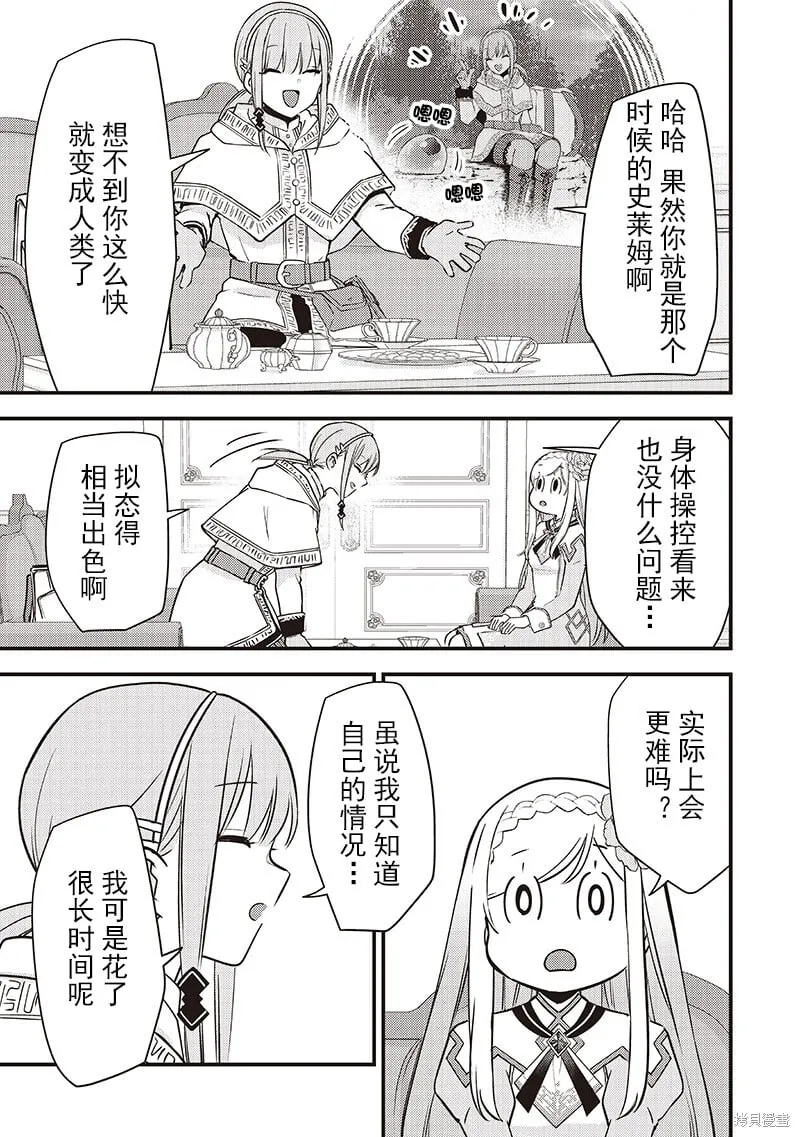 第33话 第15页