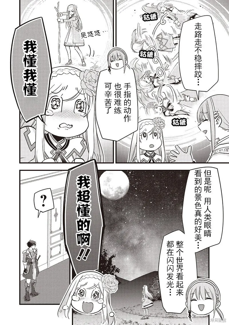 第33话 第16页