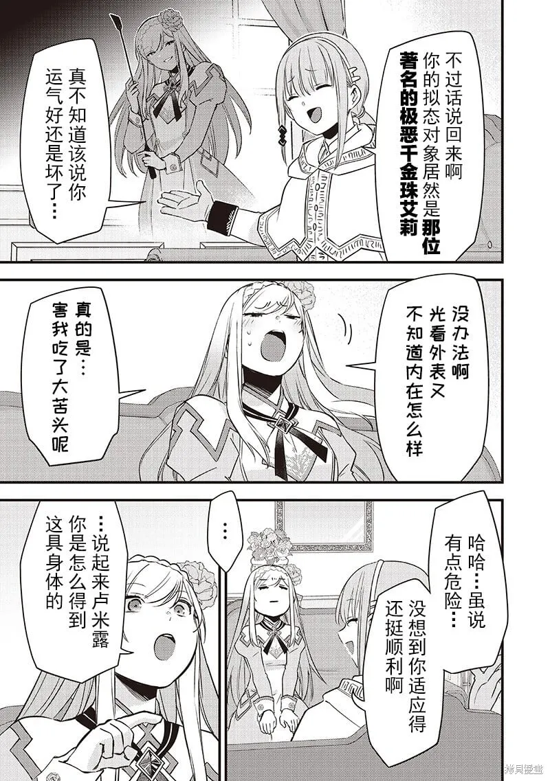 第33话 第17页