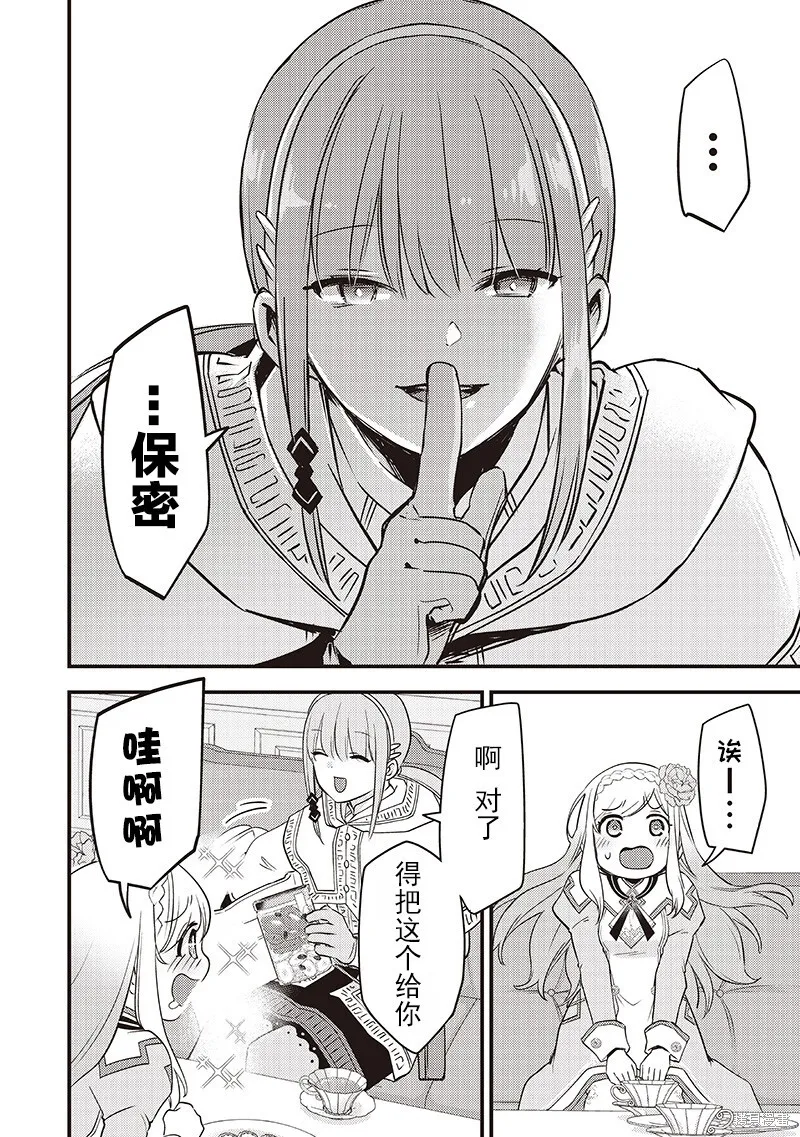 第33话 第18页