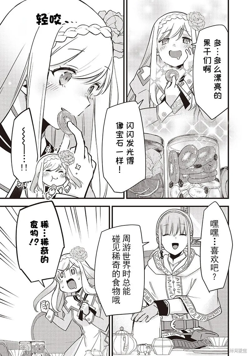 第33话 第19页