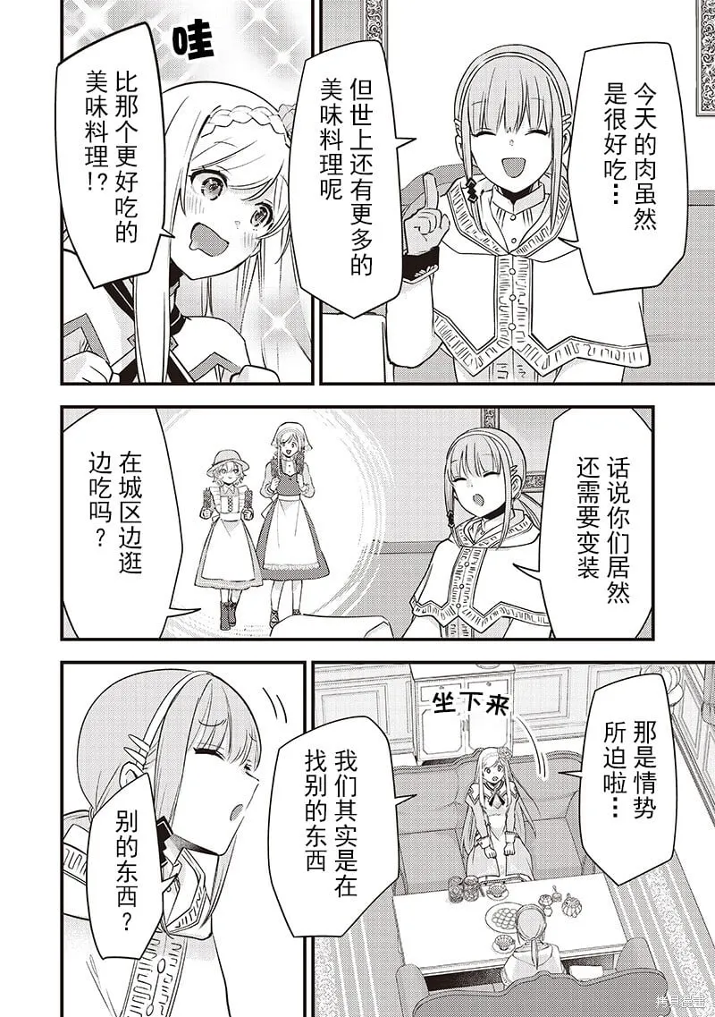 第33话 第20页