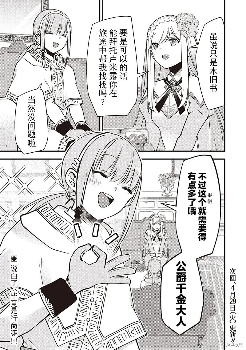 第33话 第21页