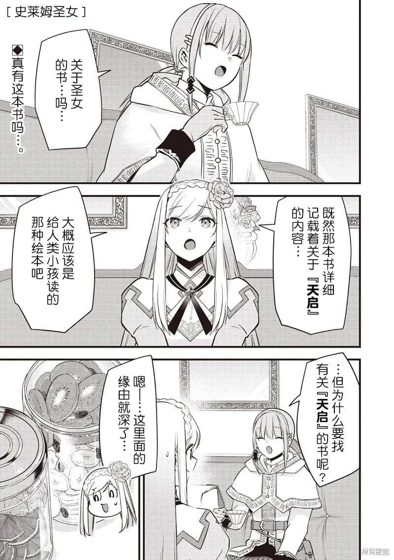 第34话 第1页