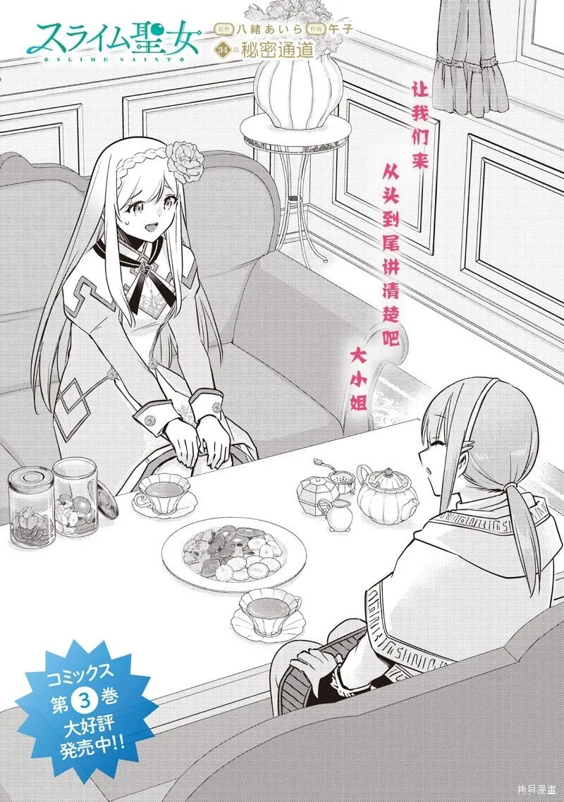 第34话 第2页