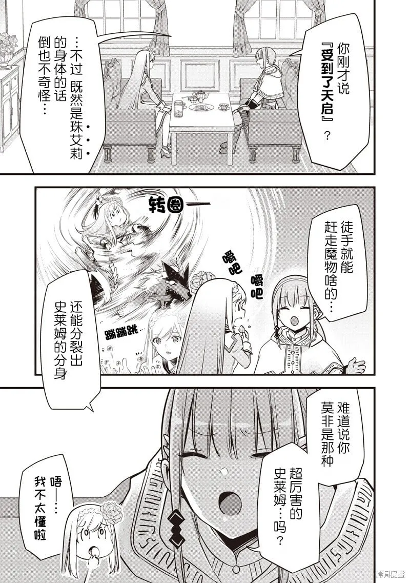 第34话 第3页