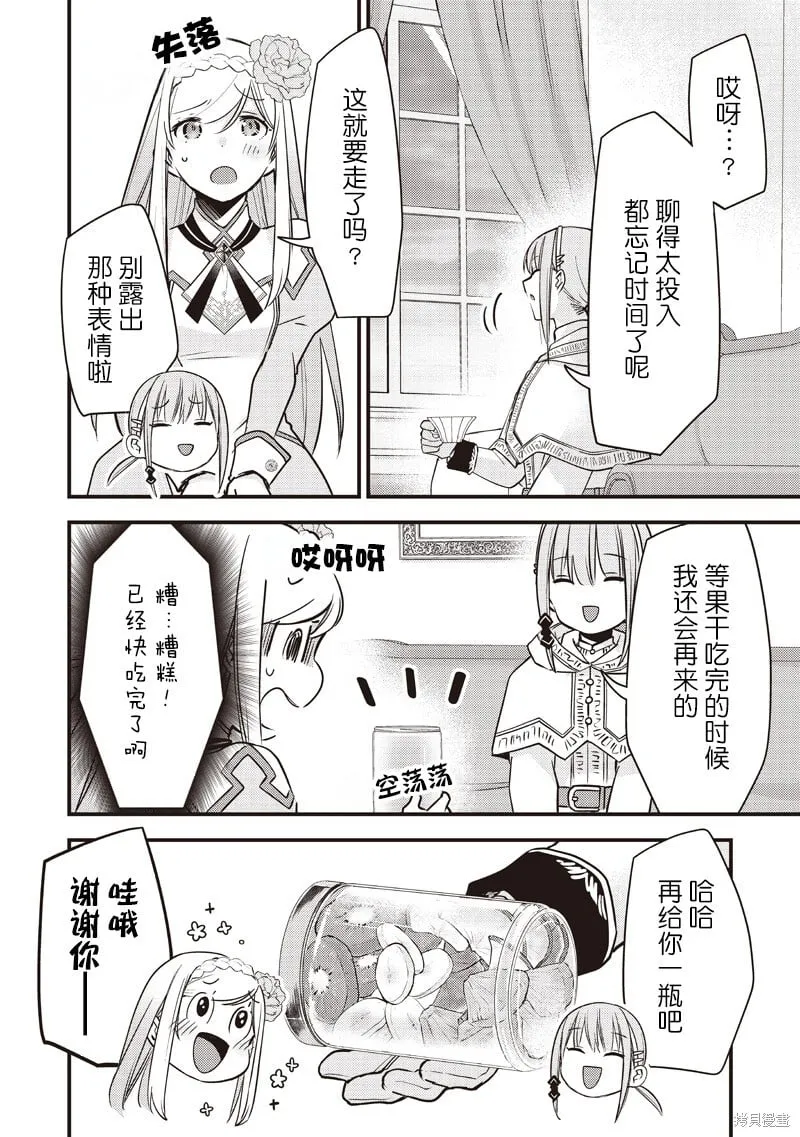 第34话 第4页