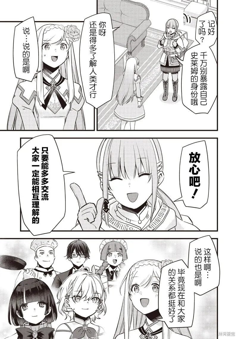 第34话 第5页