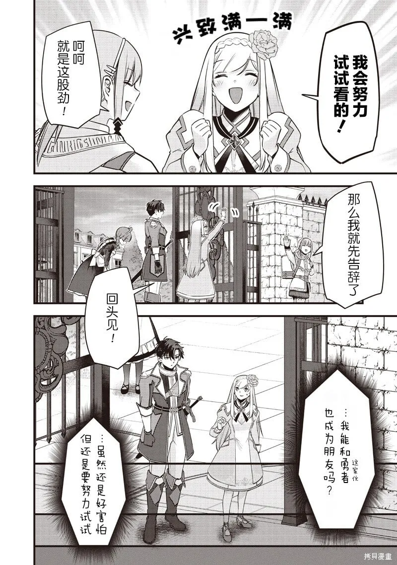 第34话 第6页