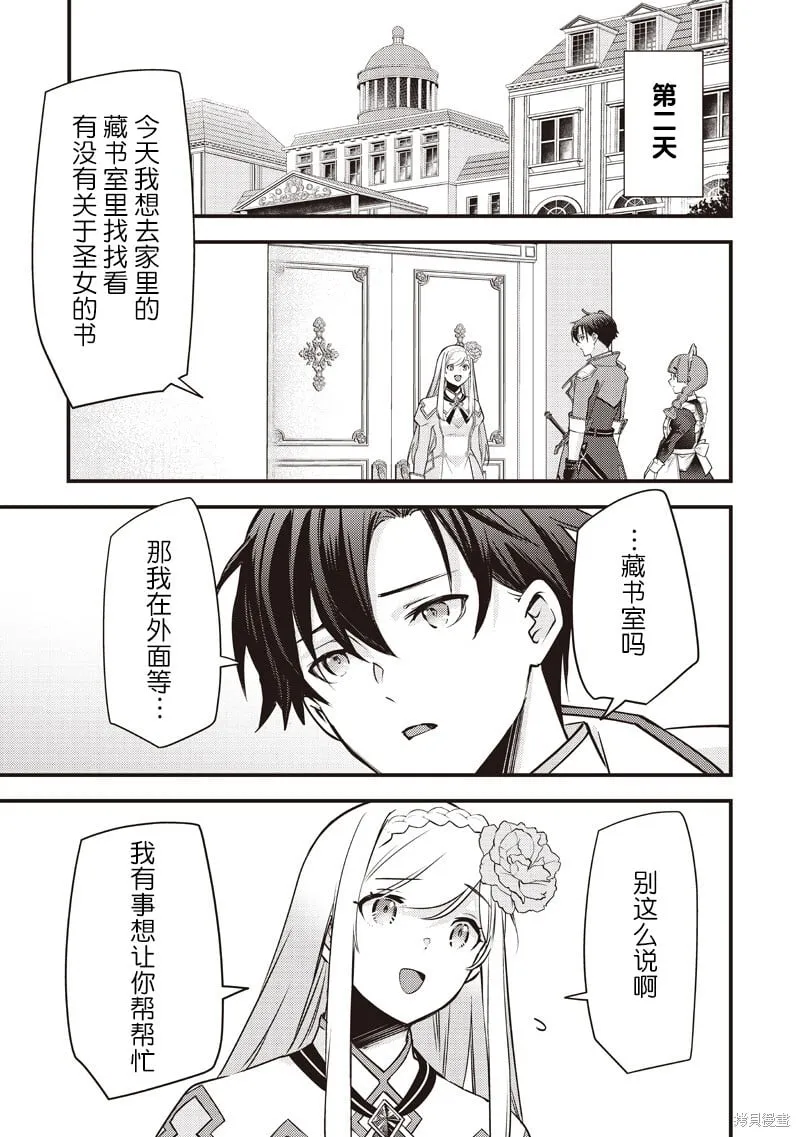 第34话 第7页