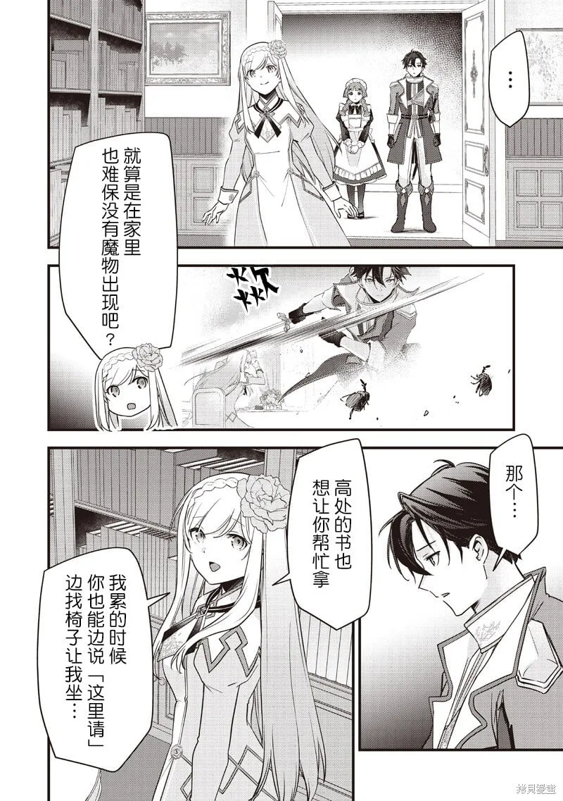 第34话 第8页