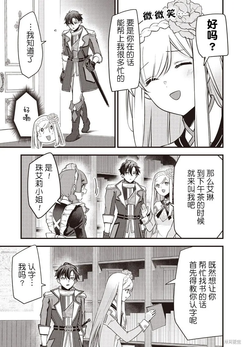第34话 第9页