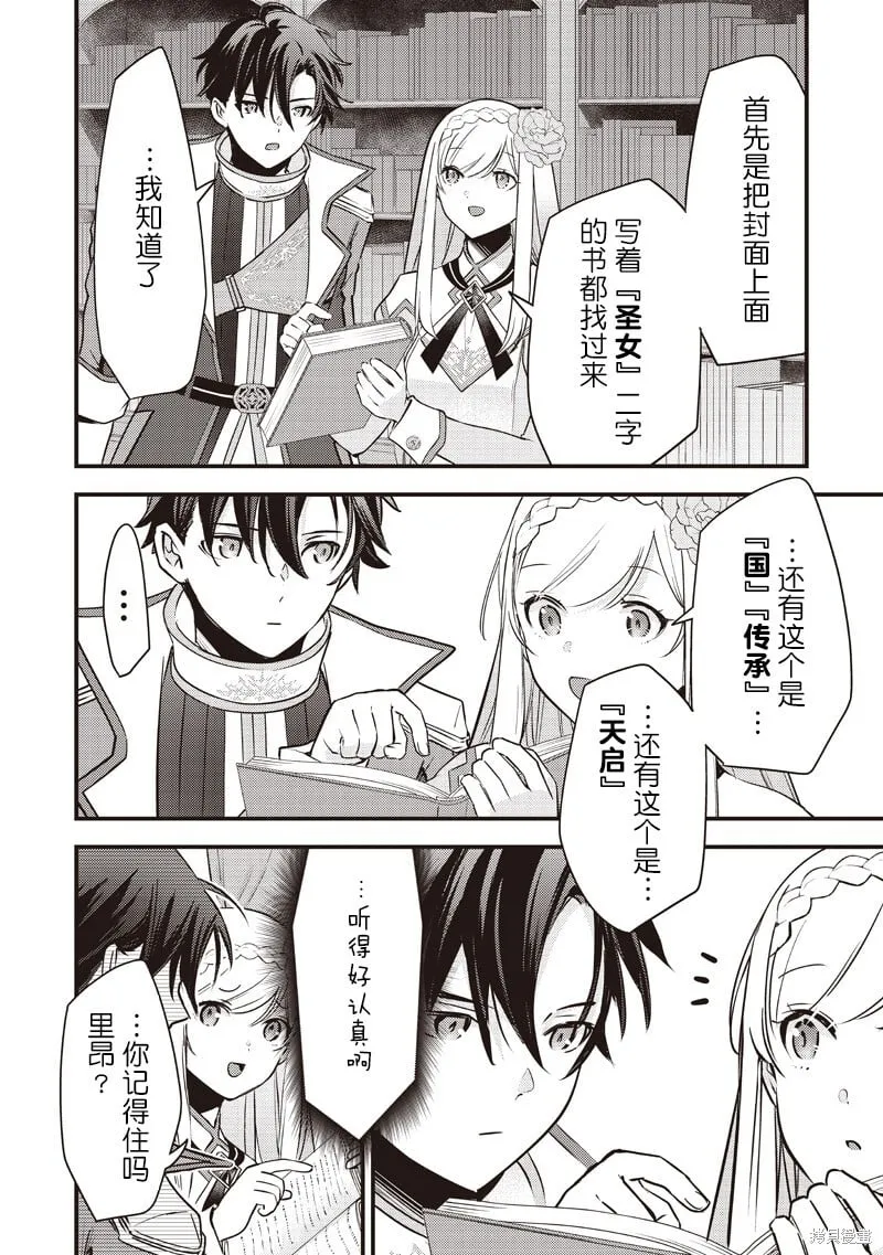 第34话 第10页