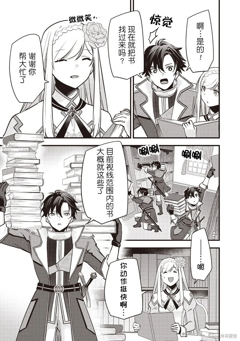 第34话 第11页